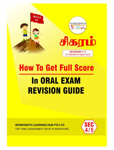 21. PSLE GUIDE BOOK